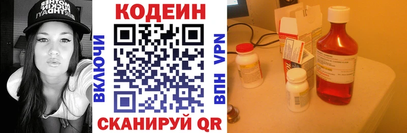 Кодеиновый сироп Lean напиток Lean (лин)  Мичуринск 