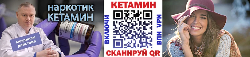 Кетамин VHQ цена наркотик блэк спрут сайт Мичуринск