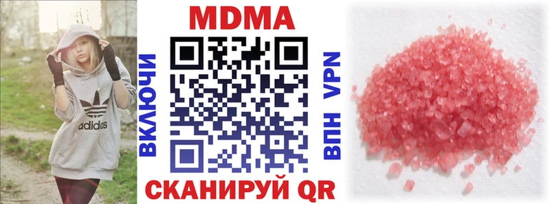 МДМА кристаллы  Мичуринск 
