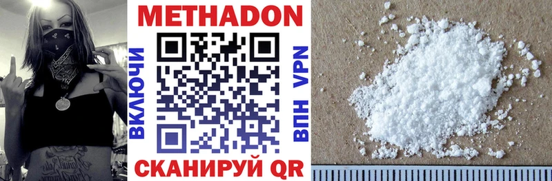 Метадон methadone  Мичуринск 